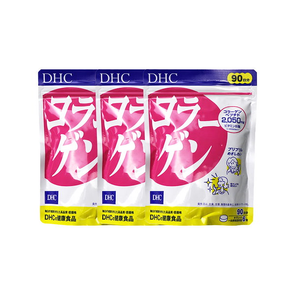 DHC コラーゲン 90日分 開店祝い - 健康用品