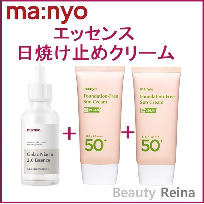 [正規品販売店公式]ガラクナイアシンエッセンス50mL/1+1ファンデフリーサンクリーム50ml[SPF50+/PA++++]/ローション/日焼け止めクリーム/UVケア/ビューティー/美容液