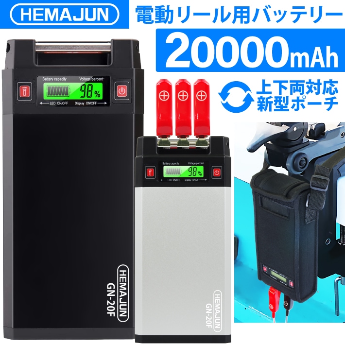 電動リールリチウムイオンバッテリー　充電器　ポーチセット 14.8V　10000mAh　 DAIWA SHIMANOと互換性あり 電量残量機能付き LED ライト付き