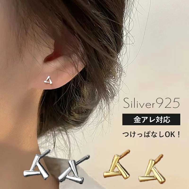 ピアス 小さい 小ぶり 三角 三角形 トライアングル つけっぱなしピアス 小さめピアス 金属アレルギー対応 シンプル 小さめピアス つけっぱなし sier925 シルバー925 18金 18k コーテ