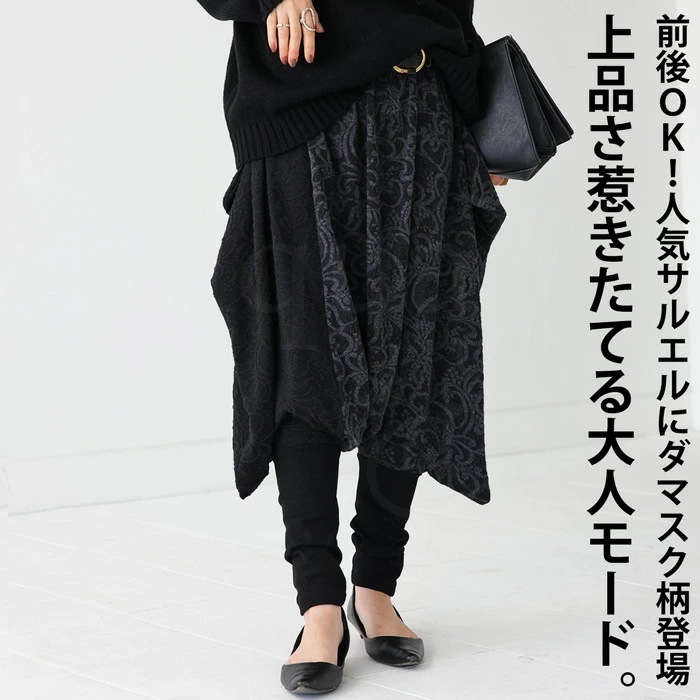 ダマスク柄 パンツ パンツ レディース 2WAY ・再再販メール便不可