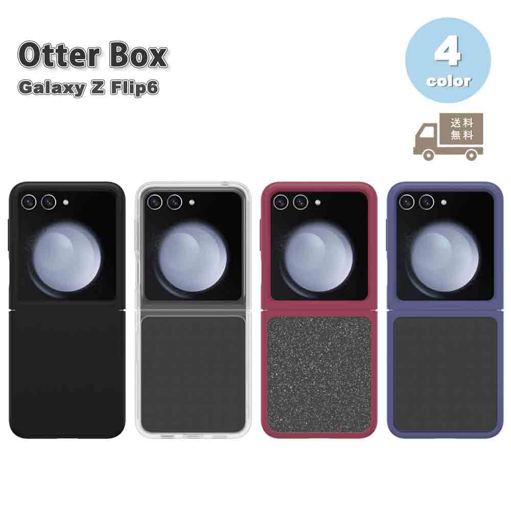 OtterBox オッターボックス Galaxy Z Flip 6 ギャラクシー ゼットフリップ Thin Flex ケース カバー 全4色 日本未発売