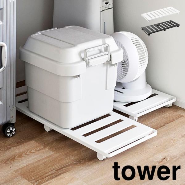 押入れ収納ロング 台車 タワー 収納 押し入れ ベッド下 机下 キャスター付き 平台車 幅31cm ストッパー 大きい スリム