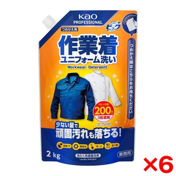 6個セット 花王プロフェッショナル 液体ビック 作業着・ユニフォーム洗い つめかえ用 2kg 業務用