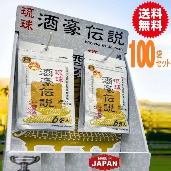 琉球酒豪伝説100袋（600包）　激安代引き発送可