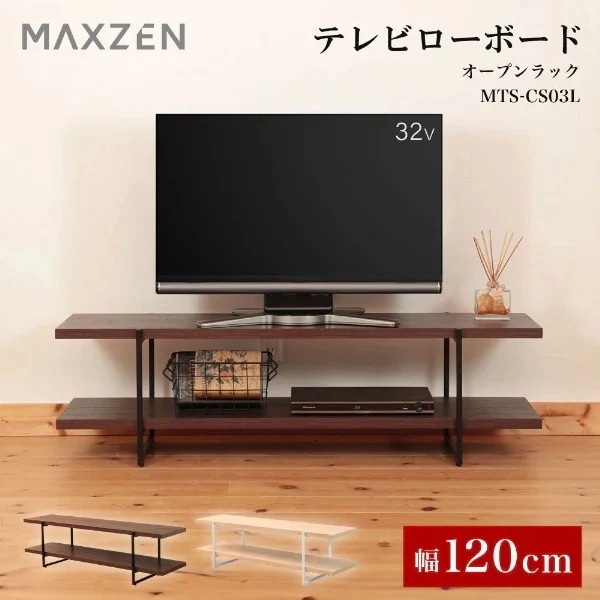 テレビ台 32型対応 40型対応 オープンラック 120cm 木目 テレビラック ローボード 収納 リビングボード 棚 TV台 TVボード おしゃれ 一人暮らし ブラウン MTS-CS03L