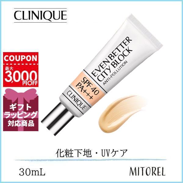 クリニーク CLINIQUE イーブンベターシティーブロックポリュテクション 40N SPF40/PA+++ 30mL【医薬部外品】【53g】誕生日 プレゼント ギフト
