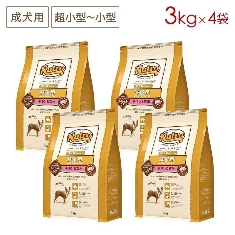 ナチュラルチョイス 超小型-小型犬 成犬 減量用 チキン＆玄米 3kgx4袋セット ND404 期限27/08/31以降