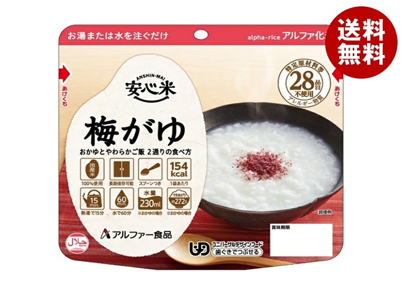 アルファー食品 安心米 梅がゆ 42g×30袋入
