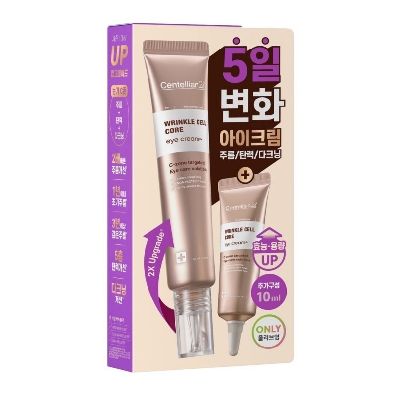 リンクルセルコアアイクリームアルエックス30ml企画（+10ml） / 韓国コスメ