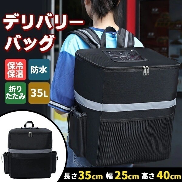 【良品】Uber Eats 公式 デリバリーバッグ（数回のみ使用・正規品） Qoo10] デリバリーバッグ 配達用 ウーバーイーツ