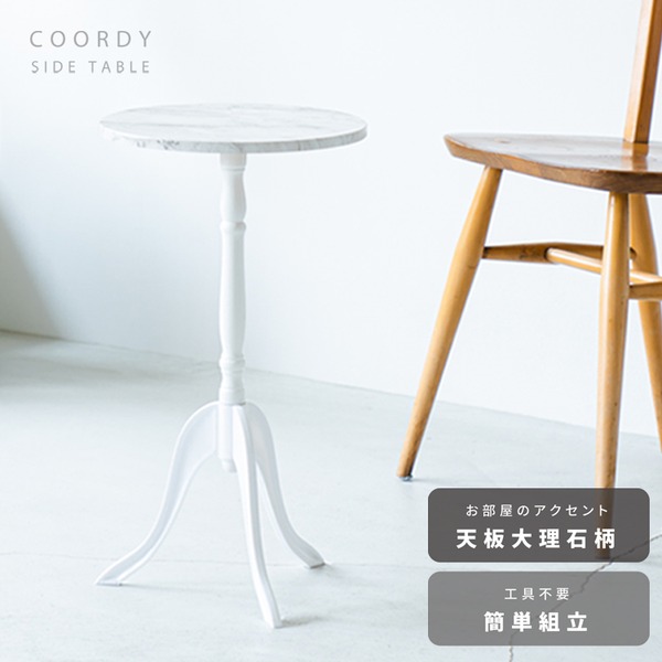 [12個セット]コーディサイドテーブル（マーブル/大理石） 北欧風 軽量 スリム モダン 机 飾り台 コンクリート 木目 業務用 CTN-3031