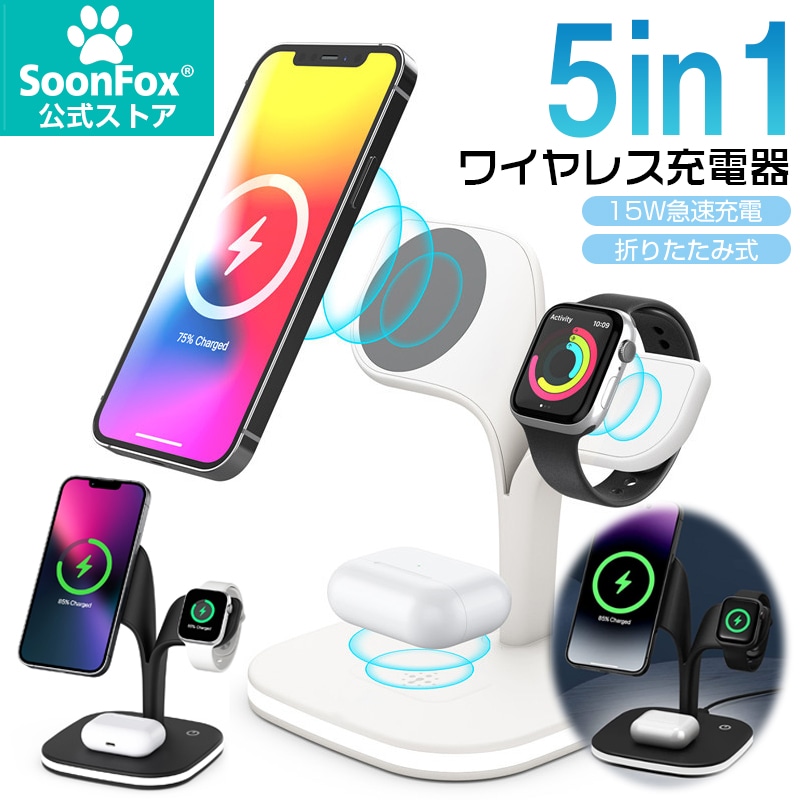 折りたたみ式5in1 ワイヤレスUSB充電ステーション テーブルランプ機能 15W 高速充電 同時充電可能 ワイヤレスチャー iphone Android Type-C 多機種対応