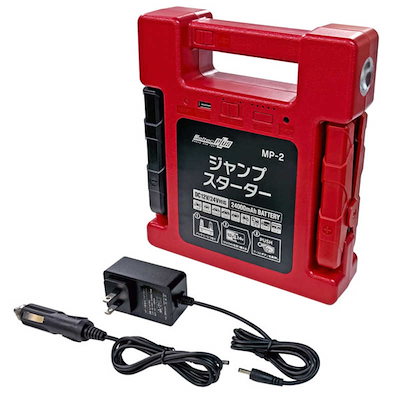 他サイト： 大自工業　MP-2 リチウムジャンプスターター DC12/24V 24000mAh　MP2の商品画像