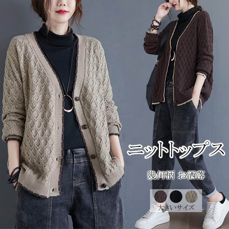 フリルカーディガン長袖春秋ニットカーディガンボタン留めジャケット幾何柄ボレロ羽織りニットカーデアウターニット総柄Vネックコートオフィストップス開襟長袖きれいめカジュアルおしゃれ薄