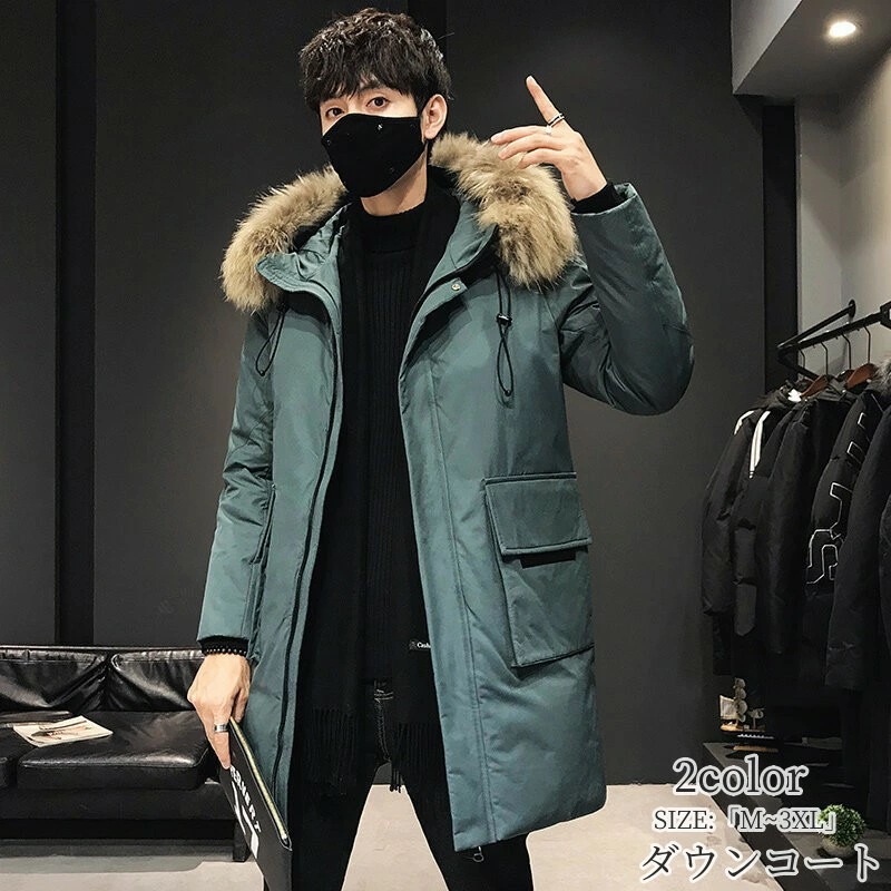 「品質良い」ダウンジャケット 防寒性抜群 秋冬 ロングコート ファー付き メンズ アウター 秋冬アウター ダウンコート フード付き メンズコート ロングコート 通勤 防寒 防風 暖かい メンズアウタ