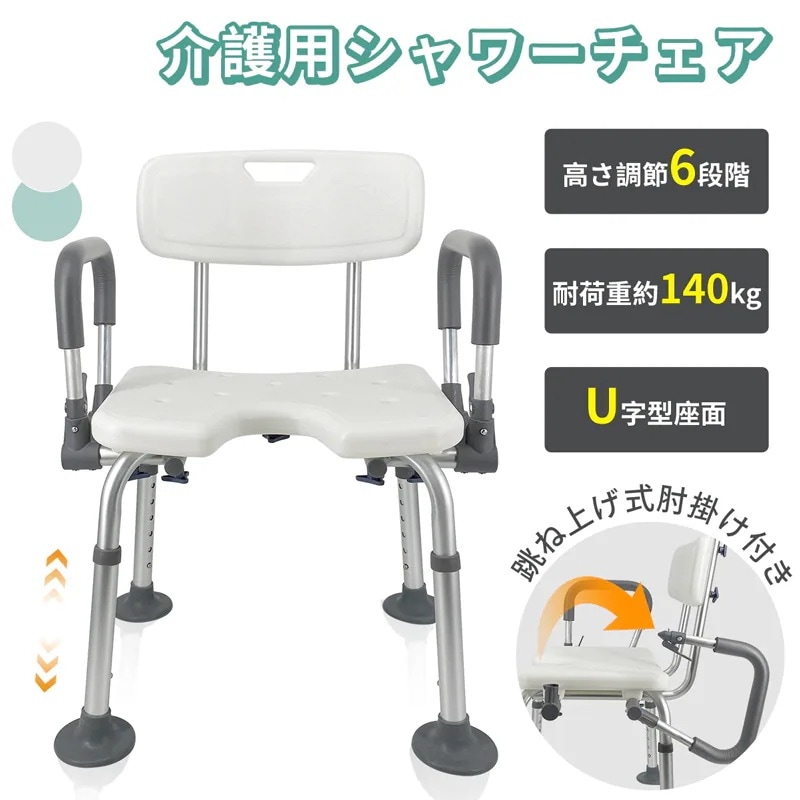 ミキ 介護用風呂椅子｜入浴用品｜介護用品｜ダイエット、健康 おすすめ