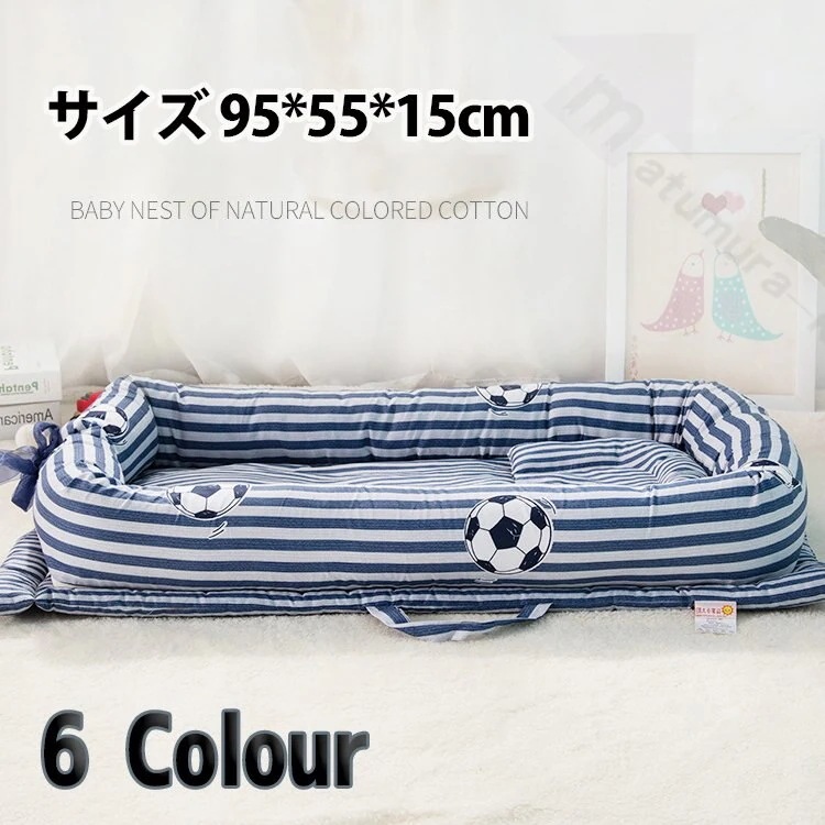ベッドインベッド 赤ちゃん ベビーベッド 折りたたみ 寝返り防止 ベビー ベビー用寝具 ベッド 持ち