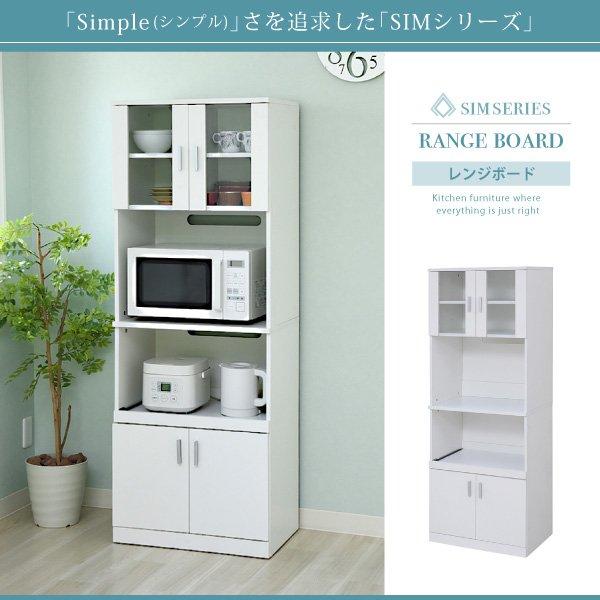 キッチンラック おしゃれ 北欧 幅60cm ハイタイプ 棚 レンジ台 食器棚 スライド棚 ガラス扉付き 白 コンセント付き 一人暮らし 新生活 SIM 当日出荷 ID008