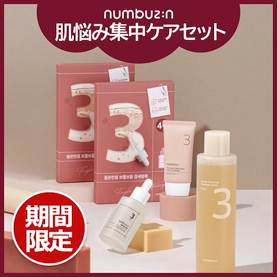 Amazon | numbuz:n ナンバーズイン1番 3種セット (鎮静 すっきり