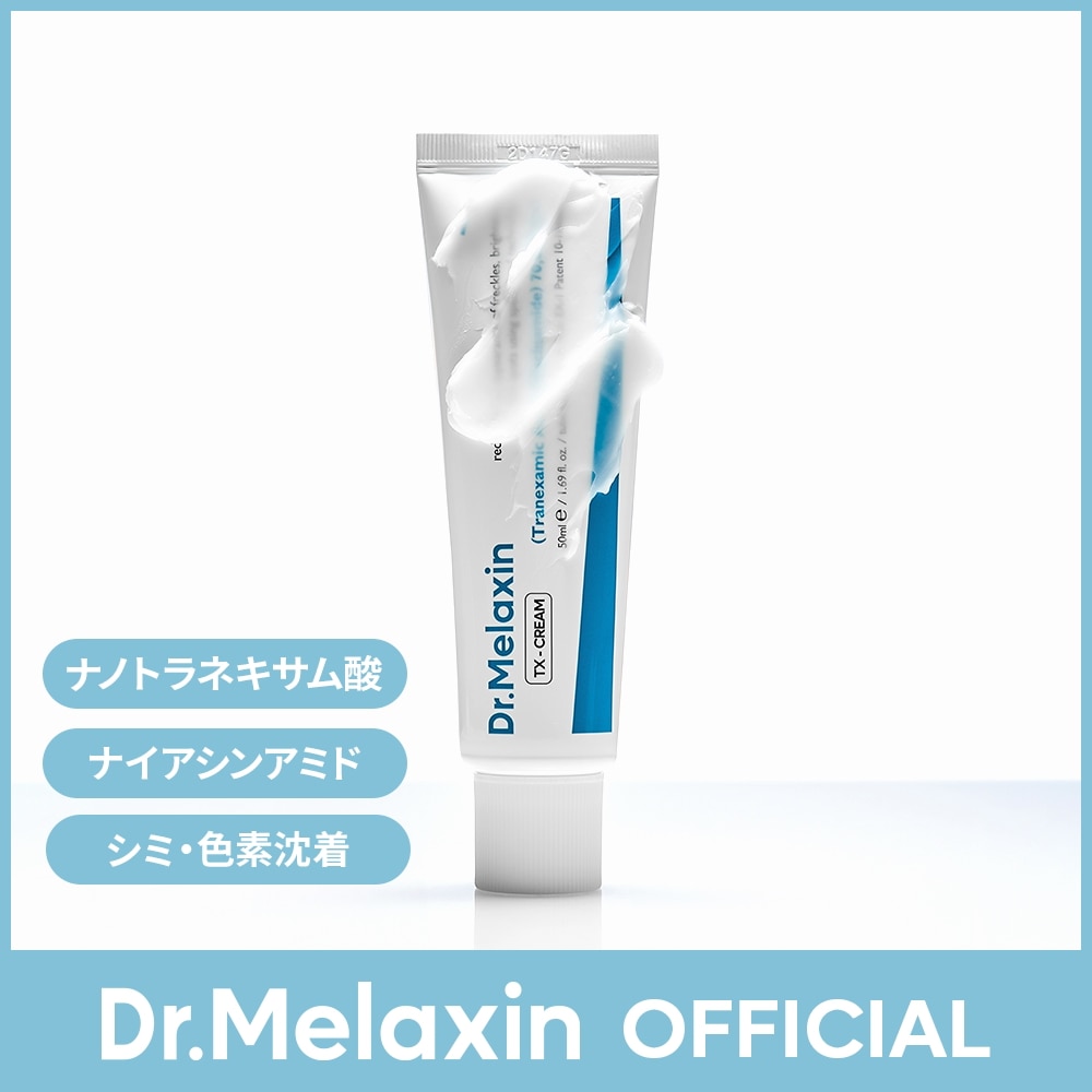 Dr.Melaxin TXアンプル＋TXクリームセット トラネキサム酸 美白ケア Qoo10] Dr.Melaxin 【ナノトラネキサム酸】 TX-美肌シミ取 : スキンケア