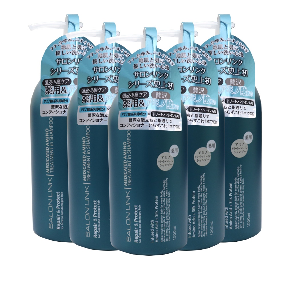 シャンプー 薬用 トリートメントイン アミノ酸 1000ml 5個セット サロンリンク 医薬部外品