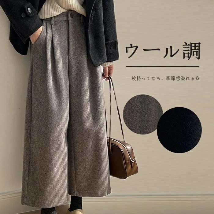 ワイドパンツ ウール調 レディース 秋冬 ラシャ ゆったり パンツ ロングパンツ 秋冬 ラシャパンツ ガウチョパンツ ロング丈 大きいサイズ 九分丈 ガウチョ スラックス 九分丈パンツ 長ズボン 無地