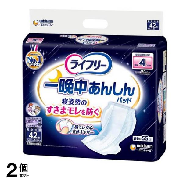 テープ用専用尿とりパッド 一晩中あんしん 4回吸収大人用おむつ【寝て過ごすことが多い方】 42枚入 2個セット