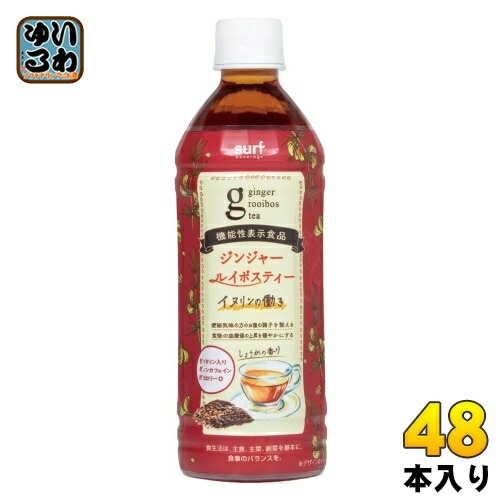 サーフビバレッジ ジンジャールイボスティー 500ml ペットボトル 48本 (24本入×2 まとめ買い) お茶 機能性表示食品 ノンカフェイン ノンカロリー