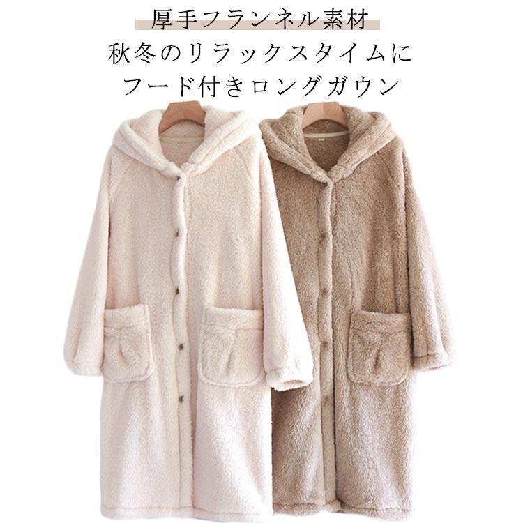 レディース コーディガン ガウン カーディガン アイボリー フランネル 厚手 フランネル ロング丈 着る毛布 部屋着 暖かい ボア ブラ買い占め中 ポケット付き