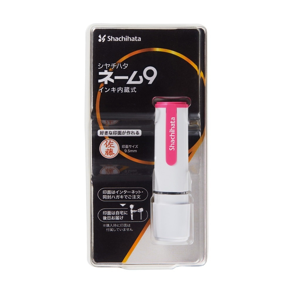 （まとめ買い）ネーム印 ネーム9 メールオーダー式 ホワイトピンク XL-9/CW2（MO） [x3]