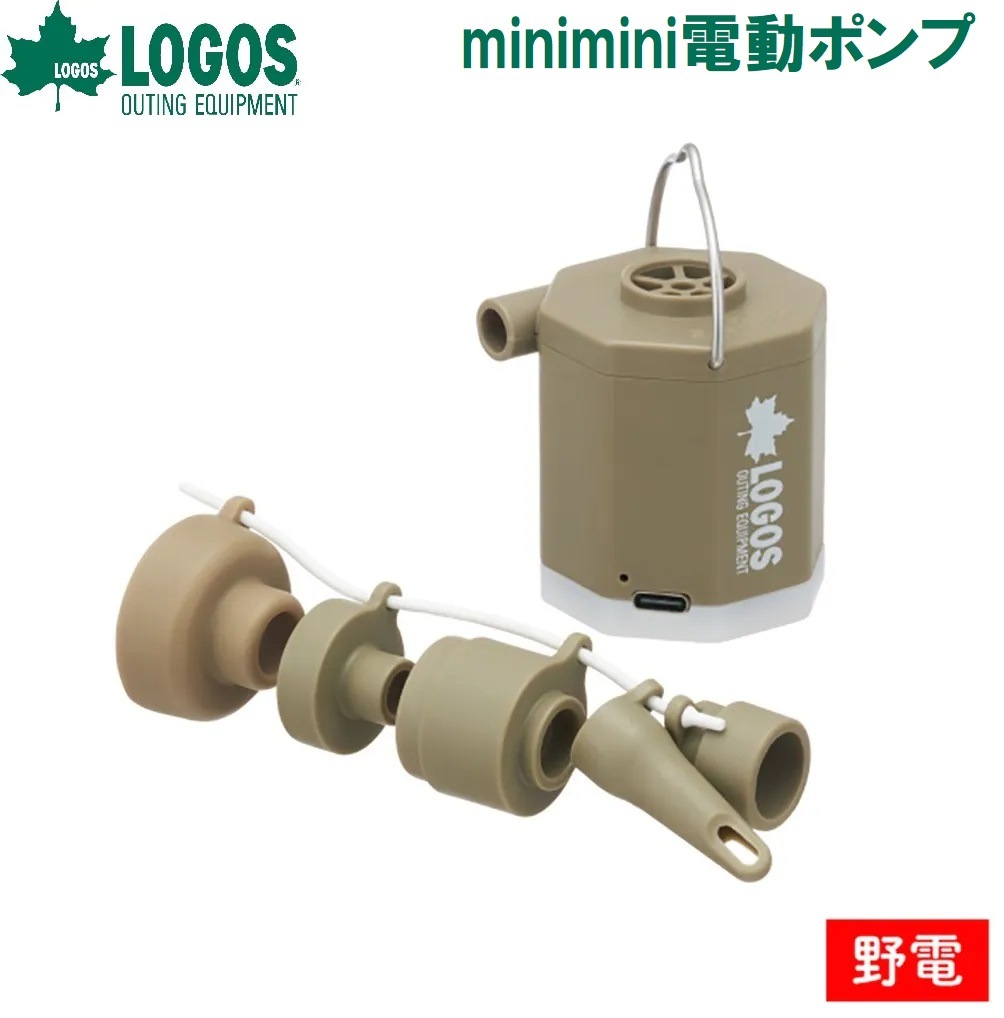 ロゴス No.81336598 minimini電動ポンプ LGS81336598