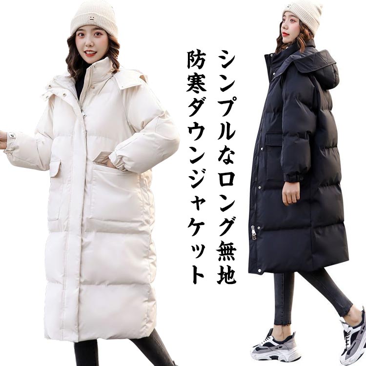 ベンチコート ダウン ダウンコート 軽量 防寒 防風 暖かい レディース アウター ダウンジャケット ロングコート ボリューム ハイネック 袖 ゴム 着ぶくれにくい スポーツ観戦 旅行 通勤 通学 大
