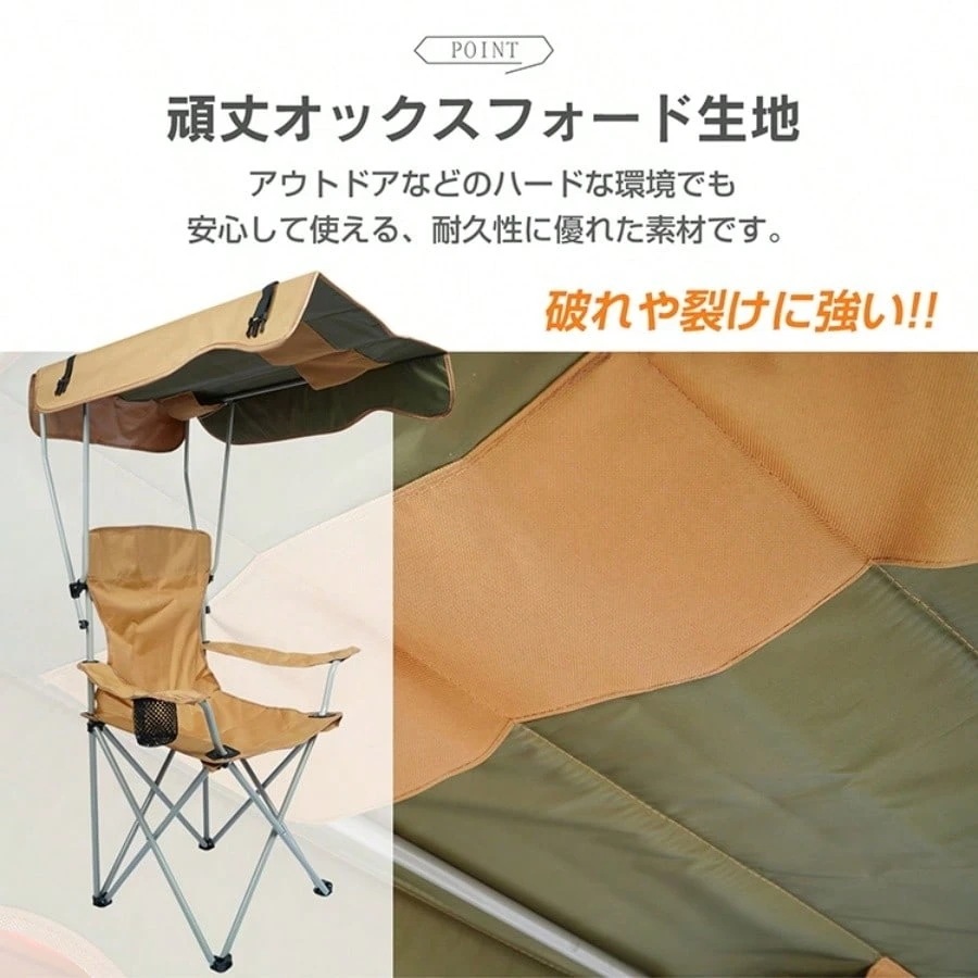 携帯用折りたたみ椅子日焼け防止屋外椅子フード付きの日よけ椅子 アウトドアチェア サンシェードチェア 折りたたみ式 屋根付き 軽量 UVカット 暑さ対策 涼しい 熱中症対策 アウトドア キャンプ BBQ