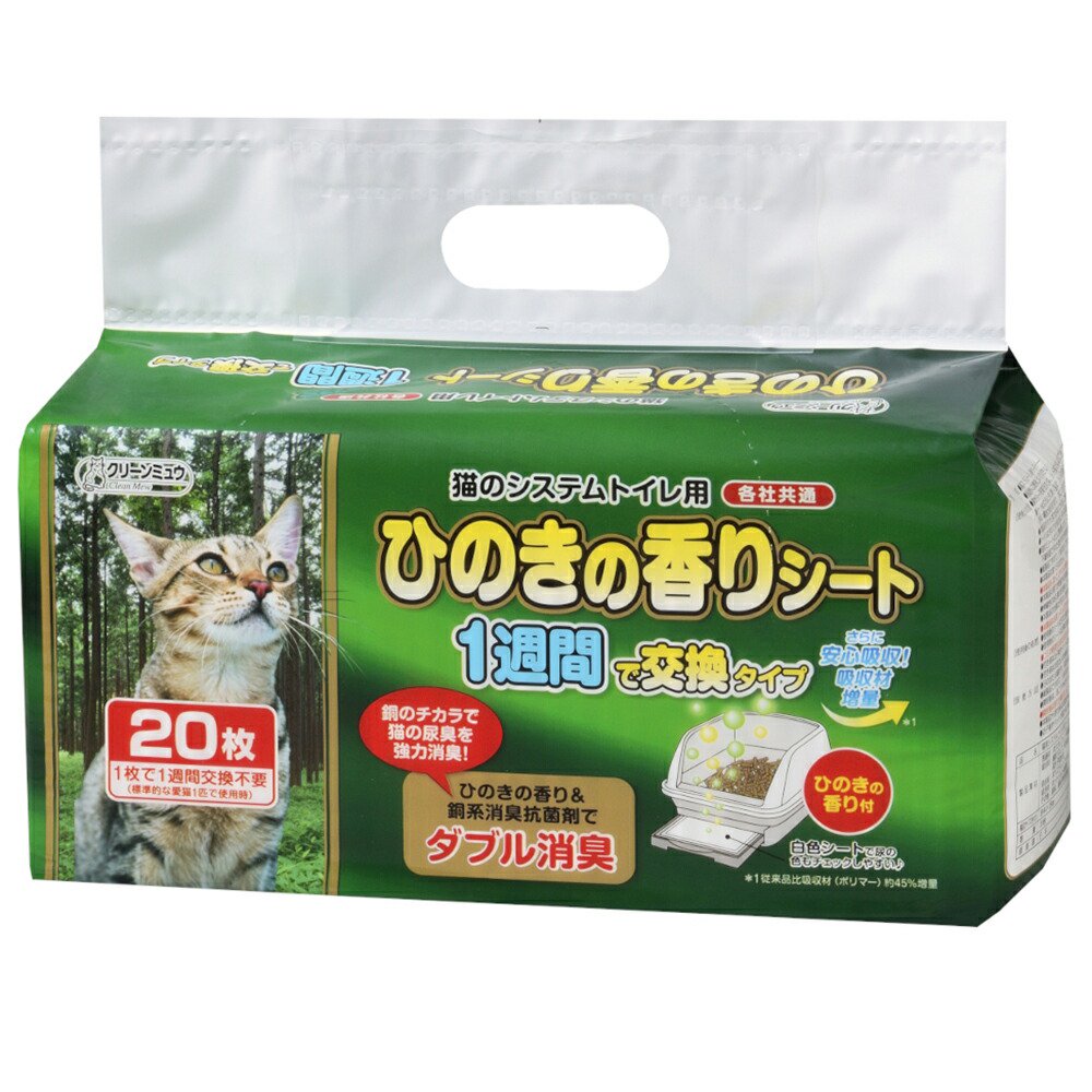 シーズイシハラ　クリーンミュウ　ひのきの香りシート１週間用　２０枚入りX１２　ＣＲＣ30―11―50―01―00