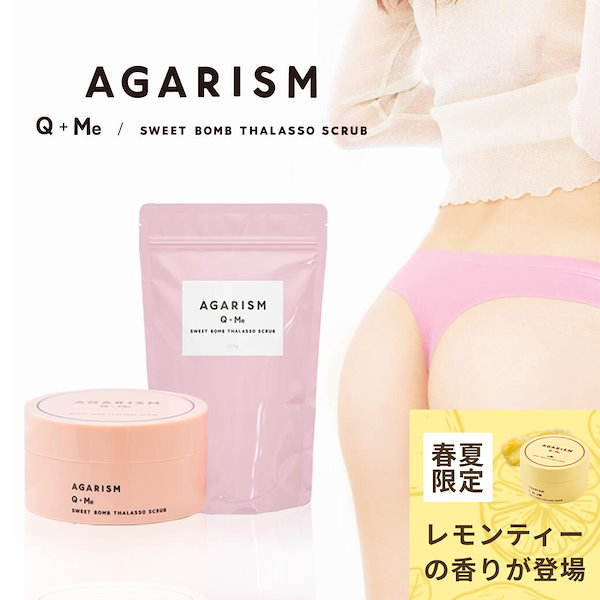 Qoo10] AGARISM 限定！レモンティの香り登場！ キューミー