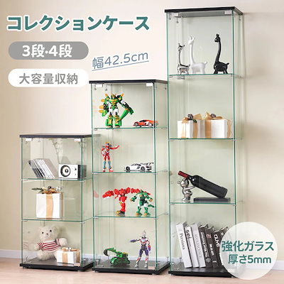 ガラスケース　コレクションボックス