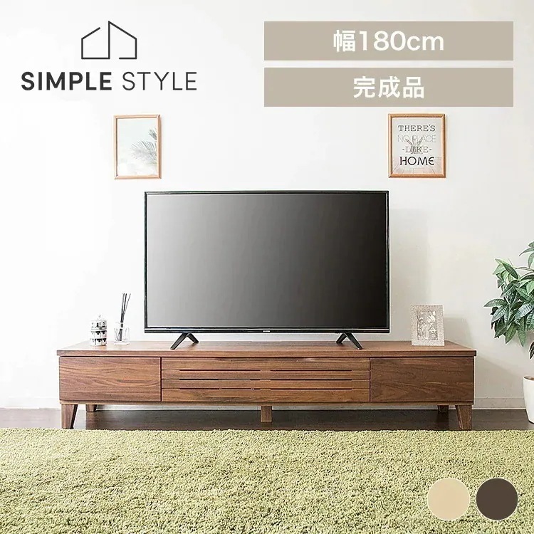 アルダーテレビ台 幅180cm T-ATV-180