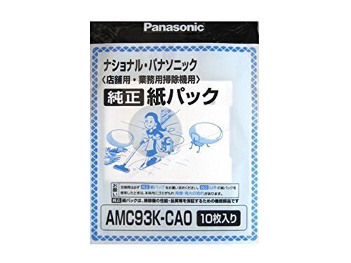 紙パック AMC93K-CA0(10枚入)/61-6755-33