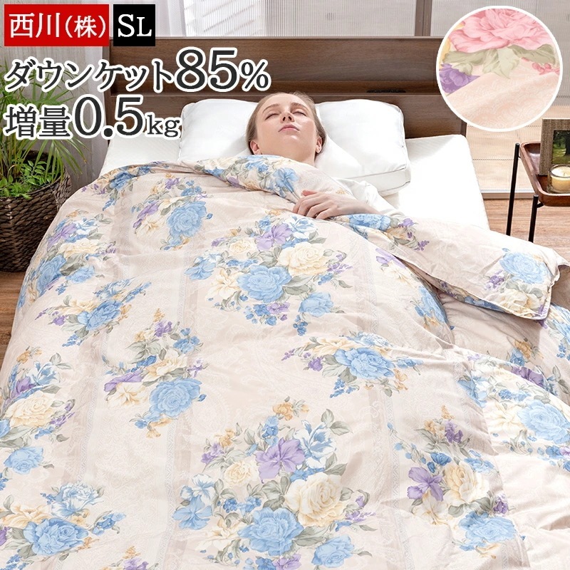 掛け布団 シングル 羽毛 オールシーズン 肌掛け布団 春夏秋冬 0.5kg ホワイトダックダウン 85％ 日本製 国産 夏の寒がりさん 冬の暑がりさん にオススメ