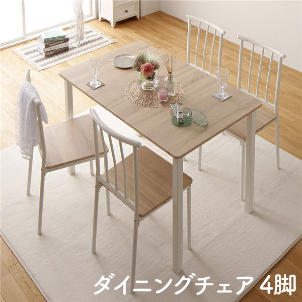ダイニング チェア 4脚 セット ナチュラル ホワイト フェミニン モダン 北欧 木製 スチール デザイン 4人掛け