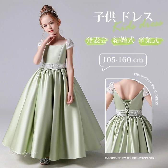 【ヘア飾りを1点差し上げ】子供ドレス 子どもドレス 演奏会 ピアノ発表会 ドレス フォーマルピアノ発表会子どもドレス キッズドレス ジュニアドレス 女子 ロングドレス 子供 結婚式ドレス 七五三