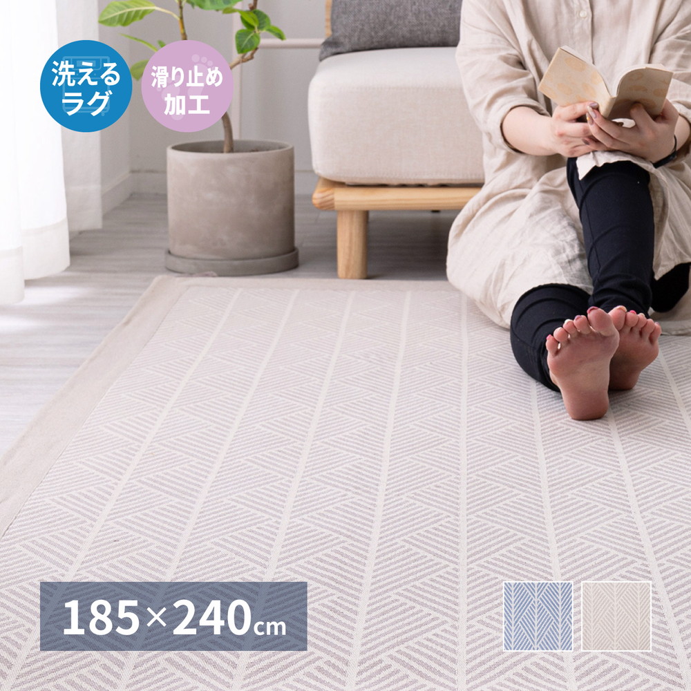 洗えるインド綿ラグ [クラック] すべり止め付き 185x240cm ホワイト