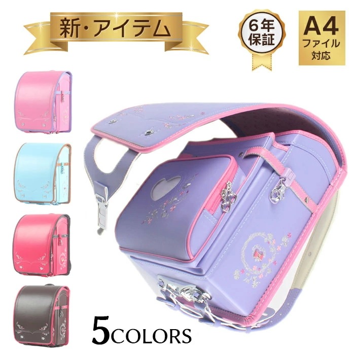 【即納】ランドセル 型落ち キッズ スクールバッグ 子供 リュックバッグ 通学リュック 入学お祝い 6年保証 ランドセル かわいい 花柄 ランドセル 女の子 ランドセル 通学 収納 通学 丈夫 肩ベ