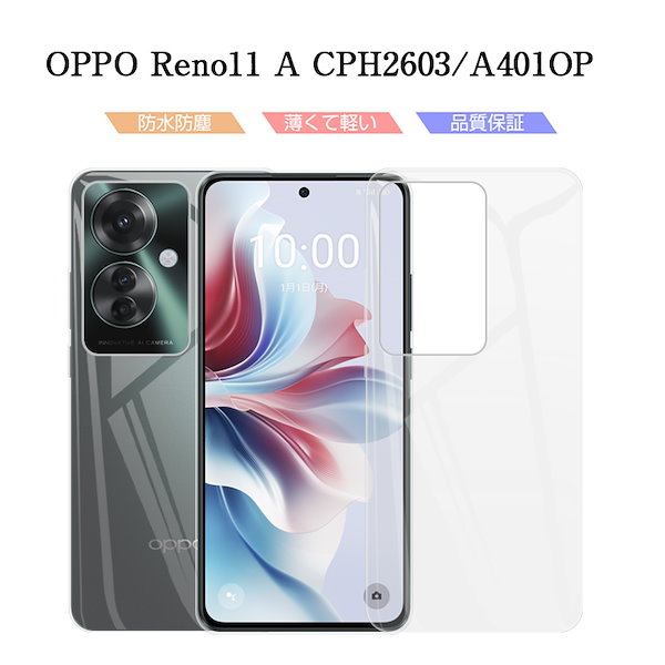 Qoo10] OPPO Reno11 A スマホケース