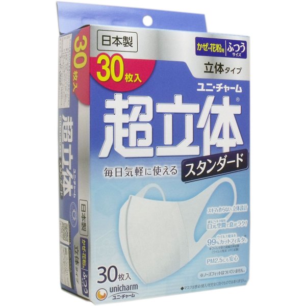 超立体マスク スタンダード かぜ/花粉用 ふつうサイズ 30枚入り X10箱
