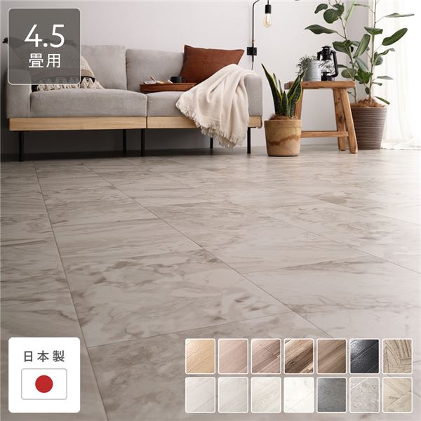 クッションフロア 江戸間4.5畳用 約261cmx261cm マーブルベージュ 日本製 防水 撥水 抗菌 防カビ 防炎 受注生産