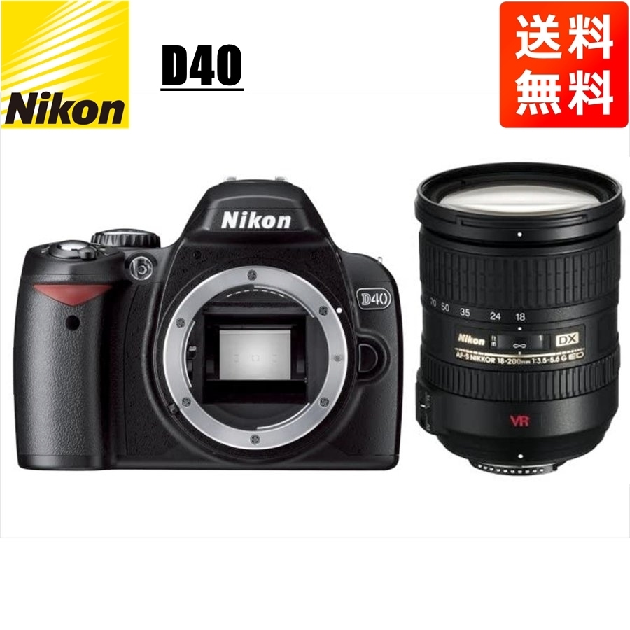 D40 AF-S 18-200mm VR 高倍率 レンズセット デジタル一眼レフ カメラ 中古