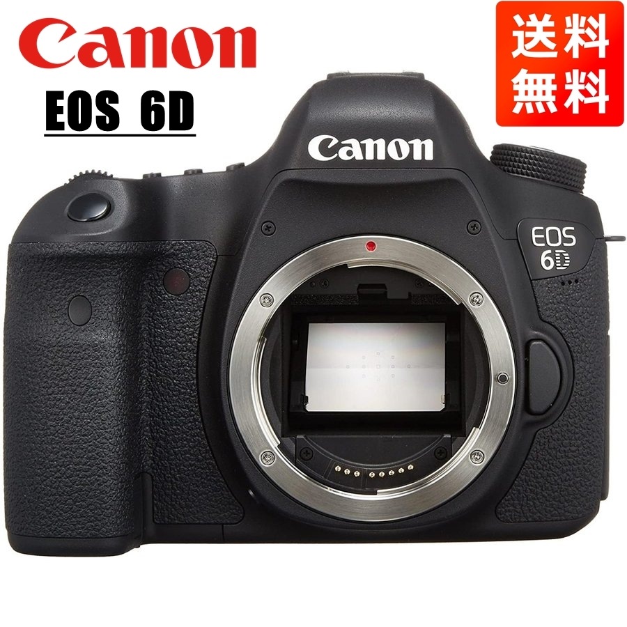 EOS 6D ボディ 一眼レフ カメラ 中古