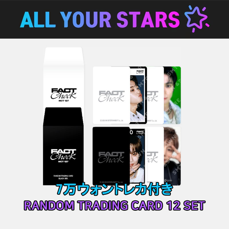 (RANDOM TRADING CARD SET x 12個) 不可思議 展 : NCT 127 Fact Check Official MD